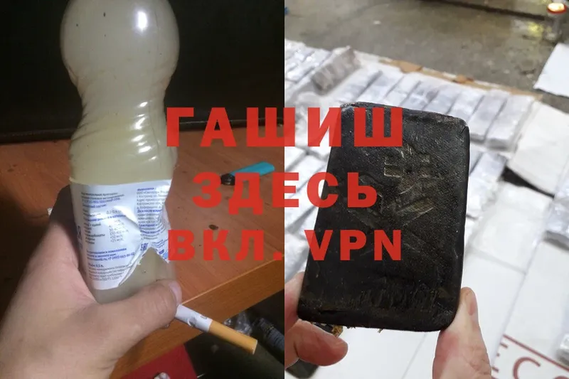 ГАШИШ hashish Ершов