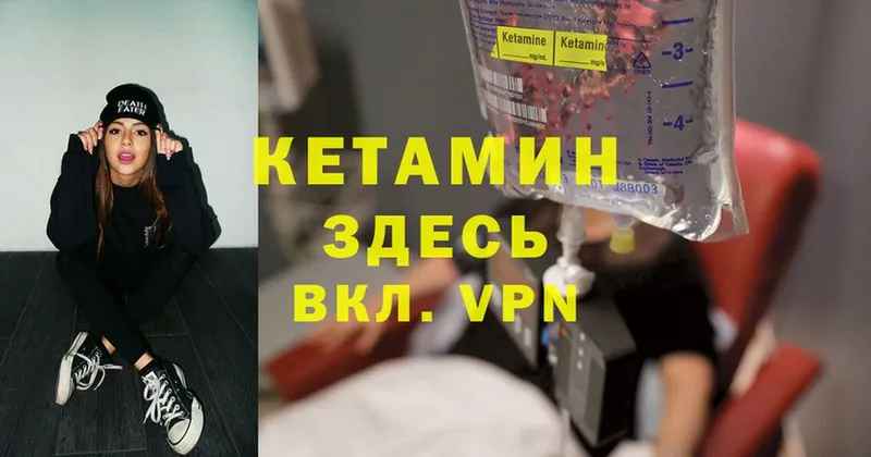 Кетамин VHQ  кракен онион  Ершов 